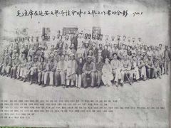 -延安杨家岭革命旧址