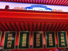 -怪噜范·老贵阳街头名小吃(世纪金源旗舰店)