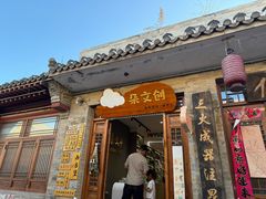 -暖泉古镇