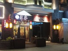 -匠客寿司(江门万达老街店)