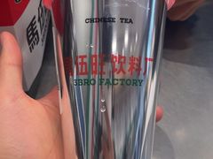 -马伍旺饮料厂(将军大道店)