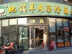 -吕记清真美食城(永兴服装街店)