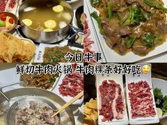 -今日牛事潮汕鲜牛肉火锅(瑞金店)