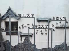 -马相伯故居