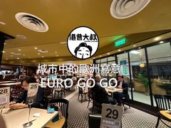 -Euro Go Go(葵芳分店)