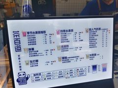 -茶百道(湖墅潮王路店)