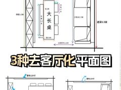 -居丽装饰空间设计(总部)