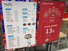 -默记孙抄手(经开万达店)