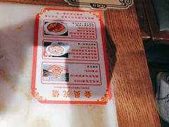 -红蜡烛-养生粥-津鲁菜(中山路店)