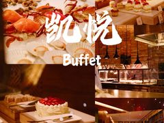 -咖啡厅自助餐厅(贵阳中天凯悦酒店)