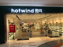 -hotwind热风(世纪东方广场店)