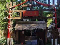 -云南民族村