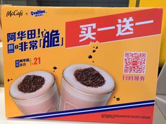 -麦当劳(红唐店)