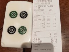 -成都你六姐·牛肉冒菜(城市集市合生汇店)