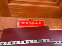 -香麒园·过桥米线·南湖雅宴