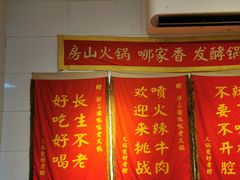 -胖三嬢·呱呱老火锅(北京总店)