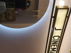 -极光点播影院·Switch.游戏馆(世界之窗店)