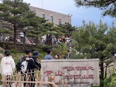 -光明顶山庄