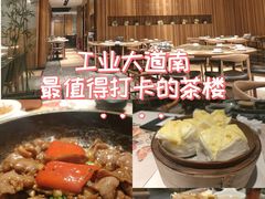 -虾饺妹·酒家(金碧店)