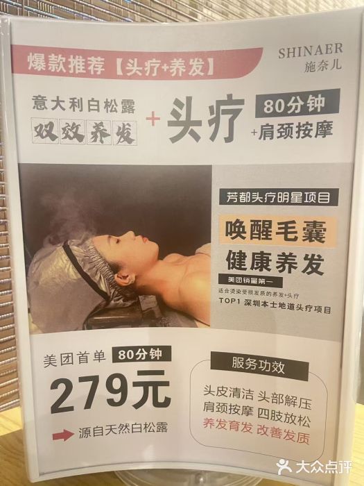 施奈儿.洗头頭療.按摩SPA.采耳(上梅林店)图片