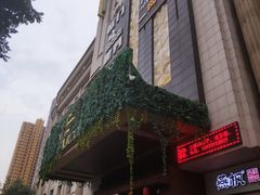 -胡桃里音乐酒馆(石家庄店)