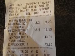 -百佳永辉超市(福田星河店)