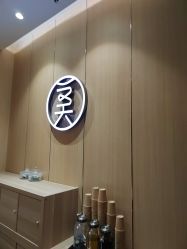 -恒美雅轩·品牌直营连锁