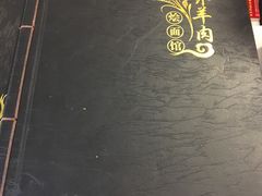 -凤齐羊肉烩面馆