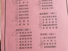 菜单-东方御宴海鲜酒楼(棕泉酒店)