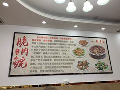 -红日饭店(裕隆三路店)