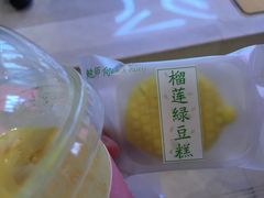 -鲍师傅糕点(国金街店)