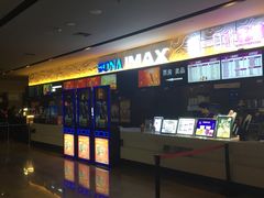 -博纳国际影城IMAX(中央大道店)