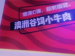 -热火朝天鲜切牛肉火锅(南强街巷店)