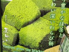 -茶和々(茶和々 小樽店)