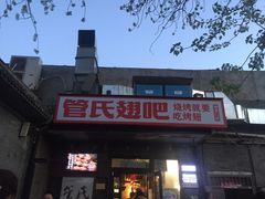-管氏翅吧(地安门创始店)