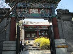 IMG_1284-双清别墅