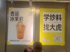 -大虎老火锅(直港大道店)
