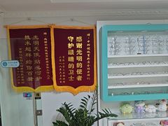 -中科优视医学研究院·验光配镜·近视防控