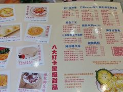 -甜心妈妈·榴莲星级糖水(北京路总店)