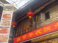 -蔼若春.传承三十年云南菜(金碧公园店)
