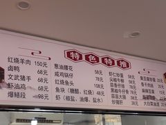 -胖子饭店(兴学弄店)