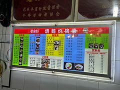 -凌舍好烧鹅(中山路店)