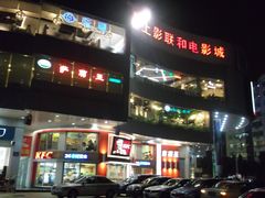 -SFC上影影城(广州店)
