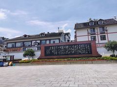 -遵义会议纪念馆