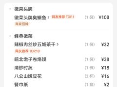 -刀板香·安徽菜(国购IFC店)