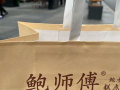 -鲍师傅糕点(春熙路店)