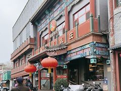 -柳泉居饭庄