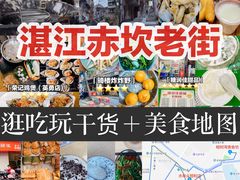 -赤坎老街