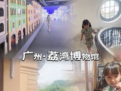 -荔湾博物馆