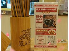 -陇上秦轩西安biangbiang面(朝龙汇店)